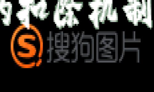 深入分析：虚拟币的扣除机制及其对用户的影响