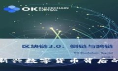 TKC虚拟币：新兴数字货币