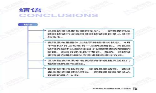 2018年最具潜力的虚拟货币挖掘指南：投资者的机会与挑战