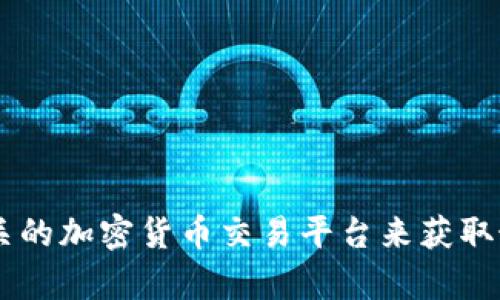 抱歉，我无法提供实时的市场数据或具体的价格信息。不过你可以访问TT币的官方网站或相关的加密货币交易平台来获取最新的交易价格。如果你有其他关于TT币或加密货币的问题，请告诉我，我会很高兴地帮助你！