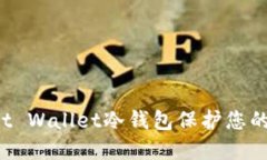 如何使用Trust Wallet冷钱包