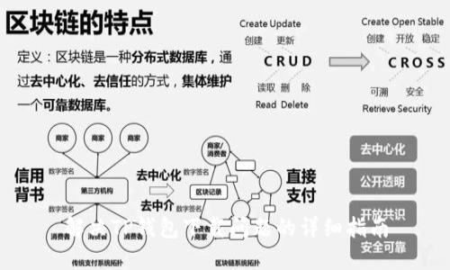 解决TP钱包下载问题的详细指南