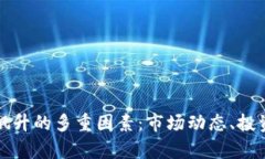 分析虚拟货币价格飙升的