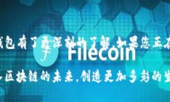   TP钱包正式版：轻松管理