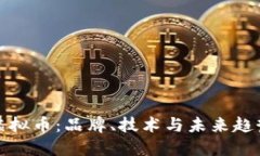 探索保时捷虚拟币：品牌