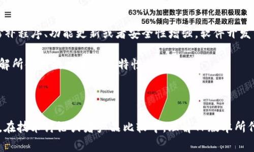 TP版本通常指的是“技术封装（Technical Package）”版本，这个术语可以在硬件和软件中都被提及，但在不同的上下文中，含义会有所不同。

### 硬件中的TP版本

在硬件领域，TP版本通常涉及到设备的物理组件和设计参数。例如，一款智能手机的TP版本可能指的是其显示屏的触控技术，以及相关的硬件配置。这类版本通常是由制造商定义的，代表了硬件的特定配置和技术规范。

在这种情况下，TP版本可以被视为硬件的一个重要组成部分，因为它直接影响到设备的性能和用户体验。对于消费者来说，了解不同TP版本的硬件有助于更好地评估和选择电子产品。

### 软件中的TP版本

在软件领域，TP版本可能涉及到软件应用的不同版本或更新。这种情况下，TP版本可能包括各种修补程序、功能更新或者安全性增强。软件开发生命周期中，版本管理是非常重要的，开发者通过标记不同的TP版本来区分各个软件的更新状态。

在软件开发中，TP版本通常被用于追踪和管理软件的不同迭代，确保开发团队和用户能够清楚了解所使用的版本及其特性。 

### 结论

综合来说，TP版本可以包含硬件和软件的内容，但是具体指代哪一方面需要根据上下文进行判断。在技术讨论或者产品比较中，理解TP版本所代表的内容会有助于更全面地掌握产品性能和功能。