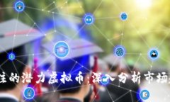 2024年值得关注的潜力虚拟