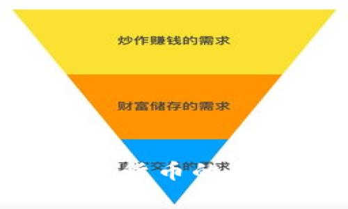 柬埔寨币与虚拟货币的结合：机遇与挑战