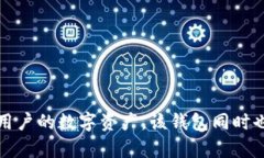 TP钱包的全称是“Trust Wa