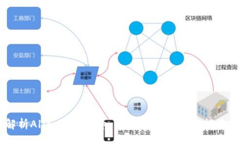 深入解析Alice虚拟货币：未来的数字资产投资新方向