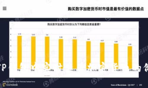 如何在TP钱包中实时查看加密货币的价格变化