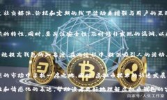  打造安全高效的虚拟币钱