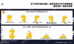 合势虚拟币：探讨数字货