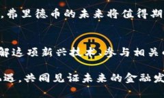   深入探讨虚拟货币行业的