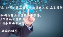 TP通常指的是“一种软件工
