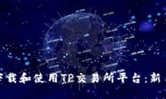 如何安全高效地下载和使