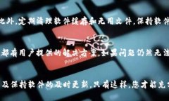 titulo如何安全下载和安装