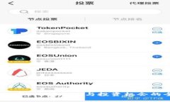 ELEV虚拟币：挖掘潜力与投
