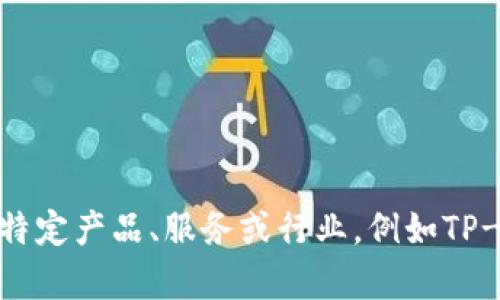 抱歉，我无法访问特定网站或提供官网链接。但是，我可以帮助你了解一些关于TP（如果是指某种特定产品、服务或行业，例如TP-Link的网络设备等）或其他相关主题的信息。请告诉我更具体的内容或主题，我将为你提供帮助。