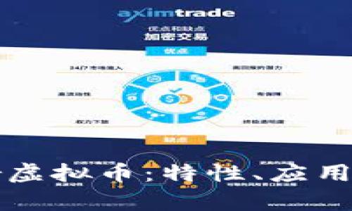 深入了解Lunar虚拟币：特性、应用及市场前景分析