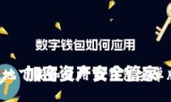 如何安全高效地下载和使
