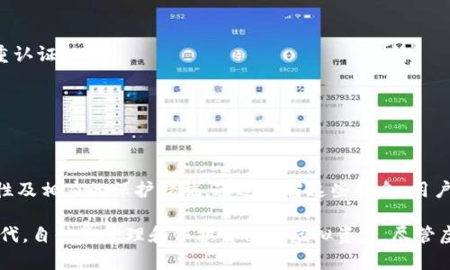  Title 虚拟货币钱包地址的安全性与选择指南/ Title 
 guanjianci 虚拟货币, 钱包地址, 安全性, 选择指南/ guanjianci 

探索虚拟货币的世界
随着科技的发展和数字经济的兴起，虚拟货币逐渐成为现代金融体系中的重要组成部分。从比特币到以太坊，各种数字资产或许是通往未来经济的一扇窗。然而，在这个充满机遇的领域，保障你的资产安全显得尤为重要。在这篇指南中，我们将深入探讨虚拟货币钱包地址的选择与安全性，帮助你更好地参与这一革命性的金融活动。

什么是虚拟货币钱包地址？
虚拟货币钱包地址是数字资产的接收和发送工具，类似于传统银行账户的账号。每个虚拟货币的钱包地址都是独一无二的，由一串字母和数字组成，通常以特定的字符开头。例如，比特币地址通常以“1”，而以太坊地址以“0x”开头。钱包地址的主要功能在于便于用户进行交易，同时确保交易的记录在区块链上得到安全验证。

选择合适的钱包类型
在虚拟货币交易中，选择合适的钱包类型至关重要。现今，钱包主要分为以下几类：
ul
  listrong热钱包：/strong热钱包是连接到互联网的电子钱包，便于快速交易，适合日常交易和小额支付。但由于其在线状态，安全性相对较低，易受网络攻击。/li
  listrong冷钱包：/strong冷钱包是离线存储的电子钱包，通常以硬件设备或纸质形式存在。冷钱包的安全性高，适合长期存储大量资产，但在交易时需要额外的步骤来导入钱包地址。/li
  listrong移动钱包：/strong移动钱包专为智能手机用户设计，便于随时随地进行交易。它们通常提供友好的用户界面和额外的安全措施，比如生物识别解锁。/li
  listrong桌面钱包：/strong桌面钱包安装在个人计算机上，便于管理多种虚拟货币。用户拥有这些资产的私钥，安全性较高，但仍需注意计算机的网络安全。/li
  listrong在线钱包：/strong由第三方公司提供的在线服务，用户无需安装额外软件。但在使用这类服务时，用户需要信任第三方，同时，他们的安全措施也将直接影响用户资产的安全性。/li
/ul

钱包地址的安全性
在进行虚拟货币交易时，钱包地址的安全性直接关系到用户资产的安全。以下是一些确保钱包地址安全性的方法：
ul
  listrong使用强密码：/strong设置复杂且独特的密码是确保账户安全的重要步骤。通过使用字母、数字和符号的组合，创建一个强密码。/li
  listrong启用双重认证：/strong激活双重认证功能，这是增加账户安全性的有效手段。即使攻击者获取了密码，也无法轻易访问账户。/li
  listrong谨慎分享钱包地址：/strong在交易时仅与可靠的对方分享钱包地址，避免在不信任的平台上发布自己的地址，防止潜在的诈骗。/li
  listrong定期备份钱包信息：/strong确保定期备份你的钱包数据，包括私钥和助记符，这可以防止意外丢失或设备故障导致的资产损失。/li
/ul

常见的虚拟货币钱包选择
如今市场上充斥着各种钱包选择，以下是一些流行的虚拟货币钱包推荐：
ul
  listrongLedger Nano S：/strong这是一款硬件钱包，提供高安全性的离线存储，支持多种虚拟货币，非常适合长期持有者。/li
  listrongExodus：/strong这是一款用户友好的桌面钱包，支持多种虚拟货币并提供内置交易功能，使得用户管理资产更加方便。/li
  listrongMyEtherWallet：/strong专注于以太坊及其代币的在线钱包，用户可以自由创建以太坊钱包并管理自己的资产。/li
  listrongTrust Wallet：/strong由Binance推出的一款移动钱包，支持多种虚拟货币，具有简洁的界面和友好的使用体验。/li
/ul

如何保护你的钱包地址
除了选择安全的钱包类型外，还需要采取额外措施，保护你的钱包地址不受攻击：
ul
  listrong定期检查交易记录：/strong时常关注你的交易记录，确保没有未经授权的交易发生。若发现异常情况，及时采取措施，如更改密码和启用双重认证。/li
  listrong使用安全的网络：/strong避免在公共Wi-Fi下访问你的钱包，使用敏感操作时建议使用VPN进行加密连接。/li
  listrong保持软件更新：/strong更新钱包软件以获得最新的安全补丁，确保你的设备免受黑客攻击。/li
/ul

总结
虚拟货币的兴起为我们提供了一个崭新的财务管理方式，然而安全始终是其中最重要的一环。在选择钱包地址时，用户必须认真考虑钱包的类型、安全性及相应的保护措施。通过了解这些信息，用户能够更好地在虚拟货币市场中占得先机，从而确保其资产的安全和长远增值。

无论你是虚拟货币投资的新手还是有经验的交易者，理解虚拟货币钱包地址的选择与安全性都是你致胜的关键。希望这篇指南能帮助你在这个数字时代，自信地管理和保护自己的虚拟资产。尽管虚拟货币市场充满了不确定性，但一旦掌握了钱包地址的安全原则和管理技巧，你便能放心地迈入这个新兴的金融领域，开创属于自己的数字财富之旅。