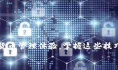    TP钱包下载与安装全指南