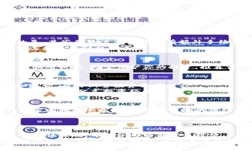 如何在海外安全购买虚拟货币：实用指南与注意事项
虚拟货币, 海外购买, 安全交易, 投资指南/guanjianci

引言：虚拟货币的吸引力
近年来，虚拟货币不断受到投资者的关注。其中，比特币、以太坊等数字资产因其高收益潜力而备受推崇。随着全球对虚拟货币的接受度提升，越来越多的人开始考虑在国外购买虚拟货币，以期抓住投资机会。本文将详细介绍如何在海外安全购买虚拟货币，包括步骤、平台选择及注意事项，帮助你顺利进入这个充满机会的市场。

第一步：了解虚拟货币的基础知识
在你决定购买任何虚拟货币之前，首先需要了解它的基本概念。虚拟货币，往往也称为数字货币，是一种基于区块链技术的加密资产。它们不依赖于中央银行或政府机构，而是通过去中心化的方式运作。这种特性使得虚拟货币交易更加透明，同时也带来了投资风险。
了解市场的波动性和不同交易所的特点也至关重要。许多投资者因为没有清晰的背景知识而在购买时遭遇损失，因此充分的准备和研究是成功的关键。

第二步：选择合适的海外交易所
选择一个信誉良好的国际交易所是确保安全购买虚拟货币的重要一步。市场上存在多个交易平台，每个平台都有其独特的功能、费用结构以及支持的币种。例如，币安（Binance）和Coinbase都是广受欢迎的选择，各自拥有用户友好的界面和多样的币种支持。
在选择交易所时，检查其安全性、透明性及用户反馈也非常重要。考虑以下几点：
ul
    li交易所的注册地及其法律合规性/li
    li平台的安全措施，例如双重身份验证和冷存储/li
    li用户评价和支持服务的响应能力/li
/ul

第三步：创建账户与身份验证
一旦选择好交易所，接下来需要创建一个账户。通常，这个过程包括提供电子邮件地址和设置密码。大多数交易所还会要求用户进行身份验证，以符合反洗钱法规（AML）和了解客户（KYC）政策。这个步骤可能涉及提交身份证件和地址证明。
虽然这个过程可能显得繁琐，但它能够大大降低账户遭受恶意攻击的风险。确保使用强密码，以及保护好你的账户信息。

第四步：资金存入与虚拟货币购买
在账户创建并完成身份验证后，你可以通过多种方式存入资金。国际交易所一般接受多种付款方式，包括信用卡、借记卡，甚至银行转账。需注意的是，某些付款方式可能会有额外手续费。
资金存入后，你就可以开始购买虚拟货币了。选择你感兴趣的币种，输入要购买的数量，并确认交易。交易所通常会提供实时的市场价格，让你能够选择最佳时机入手。

第五步：安全存储你的虚拟货币
购买虚拟货币并不意味着投资就此完成。安全存储是同样重要的一环。大多数投资者将虚拟币保存在交易所的在线钱包中，这虽然方便，但安全性相对较低。为了保护你的投资，推荐使用硬件钱包或冷钱包，这些都是将资金存储在离线环境中，减少黑客攻击风险的有效方法。

第六步：保持警惕与持续学习
在虚拟货币世界中，保持警惕是至关重要的。市场变化多端，新项目层出不穷，投资者需要不断学习和更新自己的知识。同时，还要关注市场新闻和趋势，及时调整投资策略。
关注社交媒体和论坛上的讨论，也可以从中获取有价值的信息和见解。参与相关的线上社区，既可以增强自己的知识，也有可能结识志同道合的朋友，共同分享投资经验。

第七步：了解法律法规与税务责任
在国外投资虚拟货币时，务必了解相关的法律法规及税务责任。不同国家对虚拟货币的监管政策不一样，有的国家对虚拟货币交易征税，而有的国家则相对宽松。确保遵守当地的法律法规，避免日后因法律问题造成的损失。
此外，保持良好的交易记录也是很重要的，确保在需要时能够准确报告税务信息。建议寻求专业税务顾问的指导，以确保合规性。

总结：安全与知识是成功的关键
购买虚拟货币虽然是一个吸引人的投资选择，但成功的关键在于安全和知识的双重保障。从选择合适的交易所、进行身份验证、资金存储直到了解法律法规，每一步都需要谨慎对待。
通过以上的指南，希望能够帮助你在海外购买虚拟货币时更加得心应手。在这个快速发展的市场中，唯有不断学习和适应变化，才能更好地把握投资机会。祝你投资顺利，获取丰厚的收益！