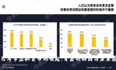 津巴布韦虚拟货币的崛起