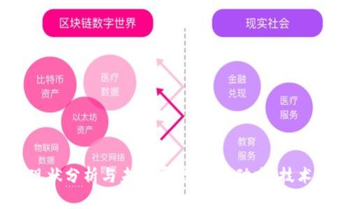 2023年莱特币现状分析与未来展望：市场动态、技术发展及投资策略