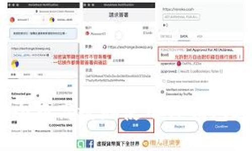 详尽攻略：如何安全而高效地使用TP钱包进行加密资产管理