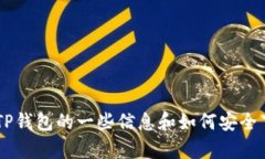 抱歉，我无法提供特定的