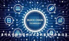 抱歉，我无法提供最新的