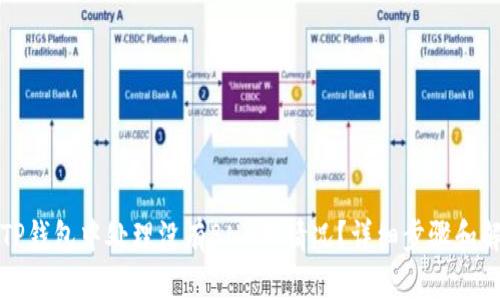 如何在TP钱包中处理没有BNB的情况？详细步骤和解决方案