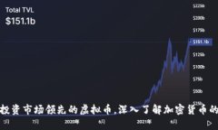 如何识别和投资市场领先