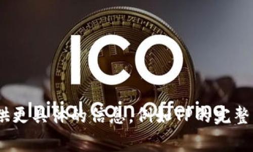 关于如何下载TP（通常指的是某个特定软件或内容），请您提供更具体的信息，例如TP的完整名称或用途。这将帮助我为您提供更准确和详细的指导。谢谢！