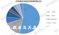 深入探索瑞波币：背景、