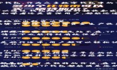 tp钱包是一种数字资产管理