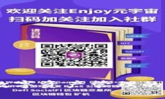 TP钱包：数字资产管理的便