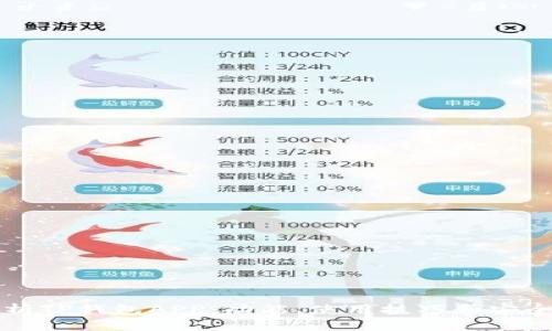 全面解析TP钱包APP：功能、使用技巧和安全性分析