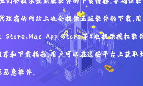 关于下载TP正版软件的网站，通常可以通过以下几种途径获取：

1. **官方网站**：最直接和安全的方式是访问TP官方的网站，通常他们会提供最新版软件的下载链接，并确保软件的安全性和正版性。

2. **认证的授权代理商**：有些地区会有经TP授权的代理商，这些代理商的网站上也会提供正版软件的下载，用户可以选择这些渠道以确保所下载软件的合法性。

3. **大型软件库和商城**：一些知名的软件商城和库（如Microsoft Store、Mac App Store等）也提供授权软件的下载，这些平台会经过严格的审查，以保证提供的都是正版软件。

4. **开发者社区及论坛**：有时开发者社区和论坛上会有软件的推荐和下载指南，用户可以在这些平台上获取到一些软件的详细评论和使用技巧。

请注意，确保下载软件时选择信誉良好的来源，以避免下载到盗版或恶意软件。