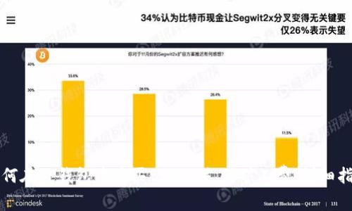 如何在TP钱包中购买BNB以支付矿工费：详细指南