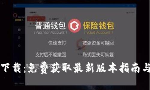 探索TPTP下载：免费获取最新版本指南与实用技巧