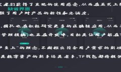    探索TP钱包官方网站最新