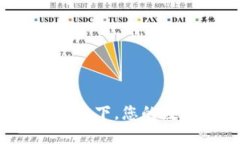 在TP钱包跑路的情况下，您