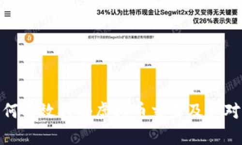 全球多国如何有效打击虚拟币交易及其对经济的影响