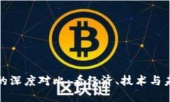 比特币与法币的深度对比