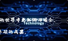   如何在TP钱包中成功兑换
