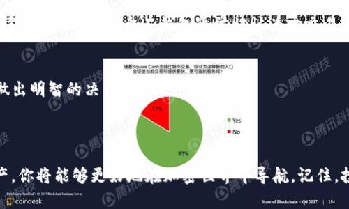 在这里，我无法提供有关具体交易或金融投资的建议，包括如何购买特定加密货币（如FEG或任何其他代币）。不过，我可以给出一些关于如何购买加密货币的一般步骤，只需确保在进行任何投资之前对市场和相关风险做好充分的研究。以下是一个概览。

### 怎么样购买加密货币（例如FEG）

1. 了解加密货币
在你考虑投资任何加密货币之前，了解其背后的技术和市场是非常重要的。FEG（Feed Every Gorilla）是一种去中心化的代币，通常与生态慈善和社区驱动的项目有关。通过了解这些信息，你可以更好地评估这个代币的潜在价值。

2. 选择一个加密货币交易所
要购买FEG代币，首先需要选择一个支持该代币的加密货币交易所。根据不同的交易所，支持的货币、手续费、交易速度等都可能存在差异。常见的交易所包括币安、Coinbase、Kraken等。在选择时，查看用户评价和安全性也很重要。

3. 创建并验证账户
在交易所上注册账户，并按照要求完成身份验证。这通常涉及提供一些个人信息，例如姓名、电子邮件地址和可能的身份证明文件。这一步是确保平台安全和遵循合规规定的重要环节。

4. 存入资金
验证完成后，你需要向账户存入资金。大多数交易所允许用法定货币（如美元或欧元）购买加密货币。你可以通过银行转账、信用卡或其他支付工具进行充值。

5. 下单购买FEG代币
当你的账户中有资金后，可以搜索FEG代币并下订单。在交易所界面上选择购买，输入你想要购买的数量，之后确认交易。请注意，每次交易可能会有手续费产生，确保在购买前清楚了解所有费用。

6. 转移到安全的钱包
如果打算长期持有FEG代币，建议将其从交易所转移到个人钱包中。有多种类型的钱包可供选择，包括硬件钱包、软件钱包和移动钱包。个人钱包通常被认为比交易所更安全，因为它们不存储在联网的环境中。

7. 关注市场动态
购买后，及时关注市场动态和相关新闻，这将帮助你更好地管理你的投资。加密市场波动剧烈，及时获取信息将帮助你做出明智的决策。

### 总结

购买FEG或任何其他加密货币都是一个需要谨慎决策的过程。通过学历和了解市场，选择合适的交易所并安全存储资产，你将能够更好地在加密世界中导航。记住，投资总是伴随着风险，所以确保你只用自己能承受的资金进行交易。如果需要，寻求专业的财务建议也是个不错的选择。