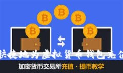 如何安全、快捷地为虚拟